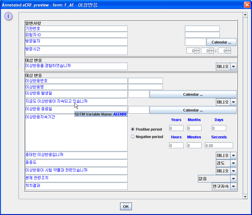 The Adverse Event Form in the Korean language